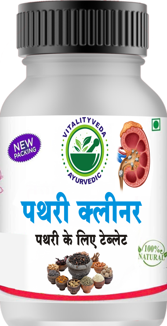 Pathari Cleaner Tablet